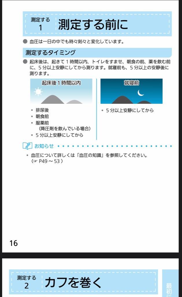 オムロン 上腕式血圧計 HCR-7402 血圧計 - 最安値・価格比較 - Yahoo