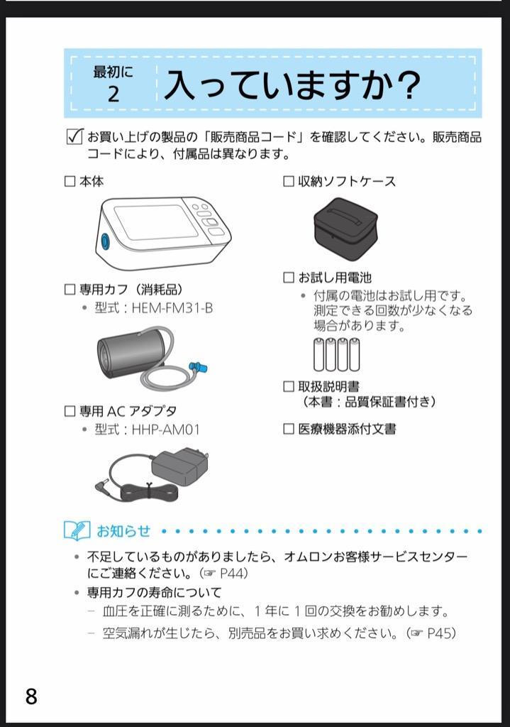 オムロン 上腕式血圧計 HCR-7402 血圧計 - 最安値・価格比較 - Yahoo