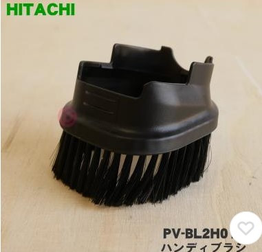 日立 PV-BL2H019 掃除機 用の ハンディブラシ ☆ HITACHI : でん