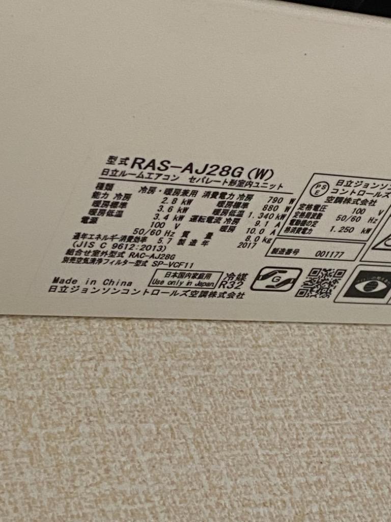 RAS-AJ40G2021 日立 エアコン 用の 上下風向ルーバー 上下風向板 ☆ HITACHI ※羽根の幅約8.8ｃｍ :RAS-AJ40G2021:でん吉Yahoo!店  - 通販 - Yahoo!ショッピング