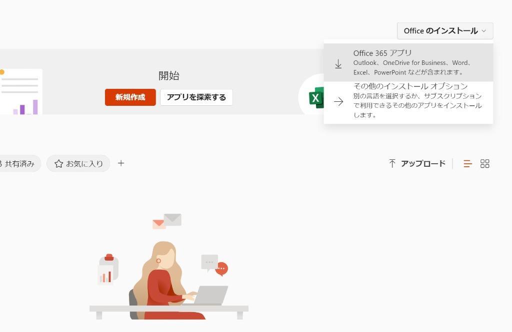 マイクロソフト Microsoft Office 365 Professional Plus 1PC 2016年版 [ダウンロード版][代引き不可]※  :office-pro2016:電貴族 - 通販 - Yahoo!ショッピング