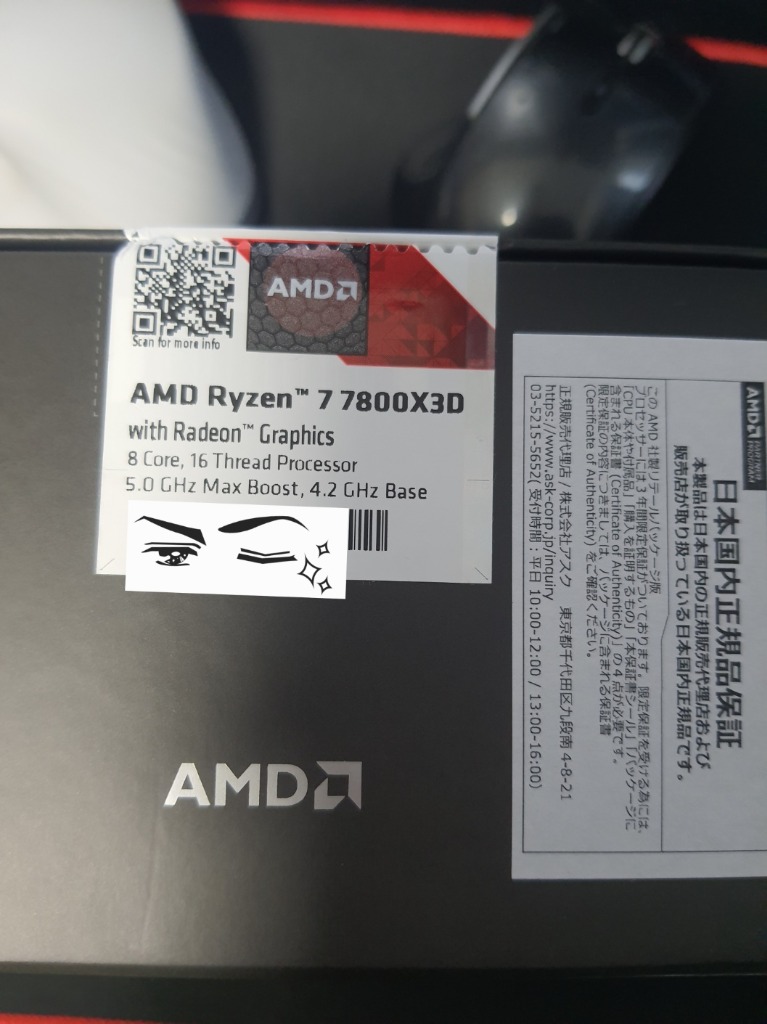 AMD エーエムディー CPU Ryzen 7 7800X3D BOX