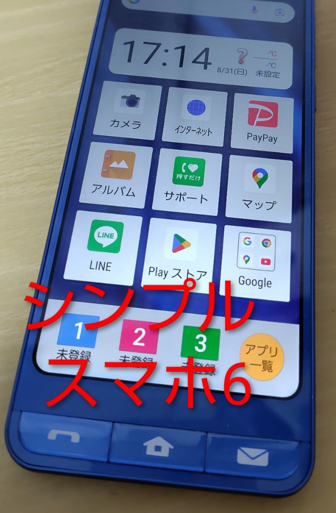 SHARP AQUOS sense9 SH-M29 6.1インチ メモリー6GB ストレージ