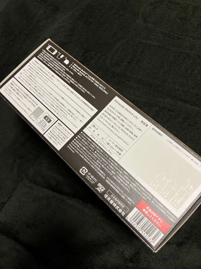 任天堂 Nintendo Switch Lite ハイラルエディション Nintendo