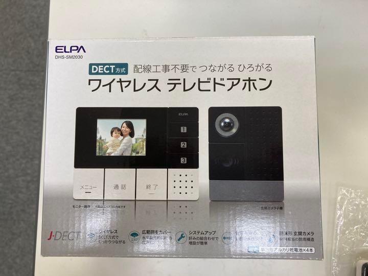 エルパ かんたんテレビドアホン 玄関カメラ＆壁掛モニターセット DHS