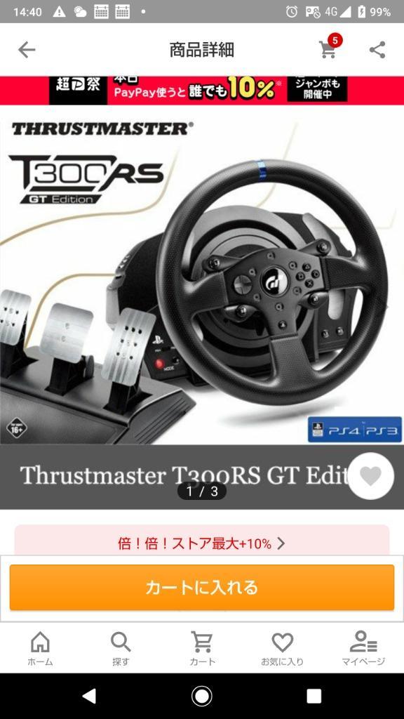 在庫処分 マシロショップスラストマスター Thrustmaster T300RS GT Edition Racing Wheel レーシング  ホイールPS3 PS4