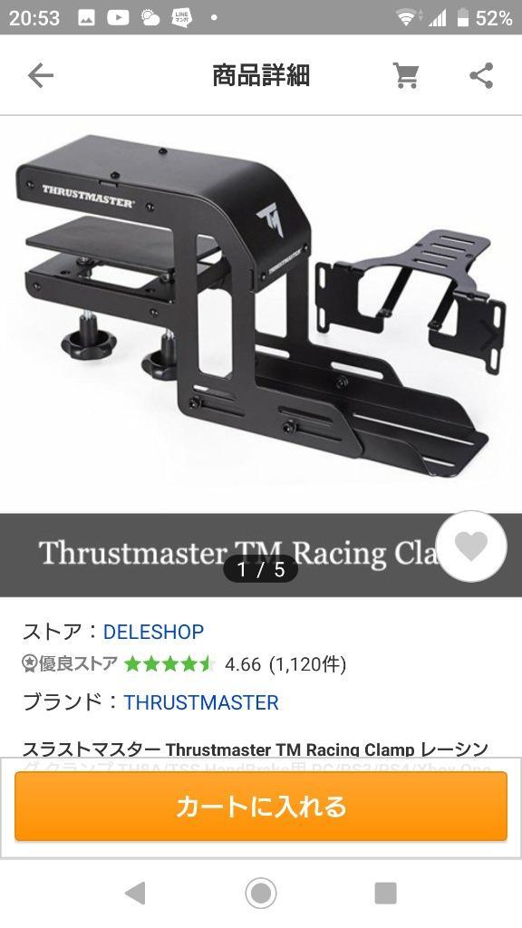 Thrustmaster TM Racing Clamp スラストマスター レーシング クランプ TH8A/TSS HandBrake用  PC/PS3/PS4/Xbox One 一年保証輸入品