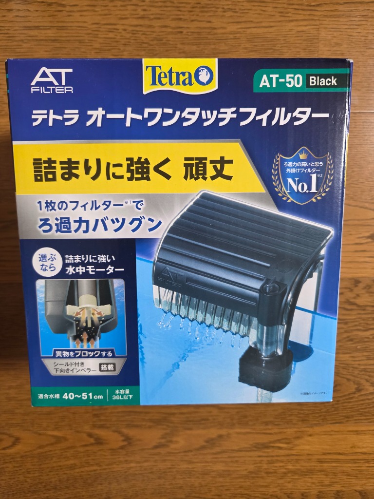 テトラ (Tetra) オートワンタッチフィルター AT-50 外掛け式フィルター