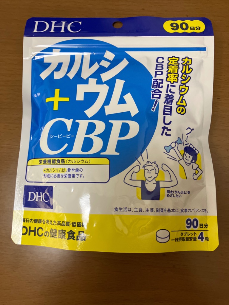 DHC  カルシウム＋CBP 90日分×6袋 　個数変更OK DHC カルシウム＋CBP 徳用90日分 栄養機能食品（カルシウム