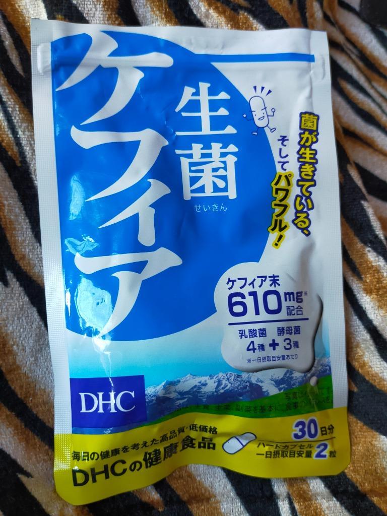 生菌（せいきん） ケフィア 30日分 DHC 公式 最短即時発送