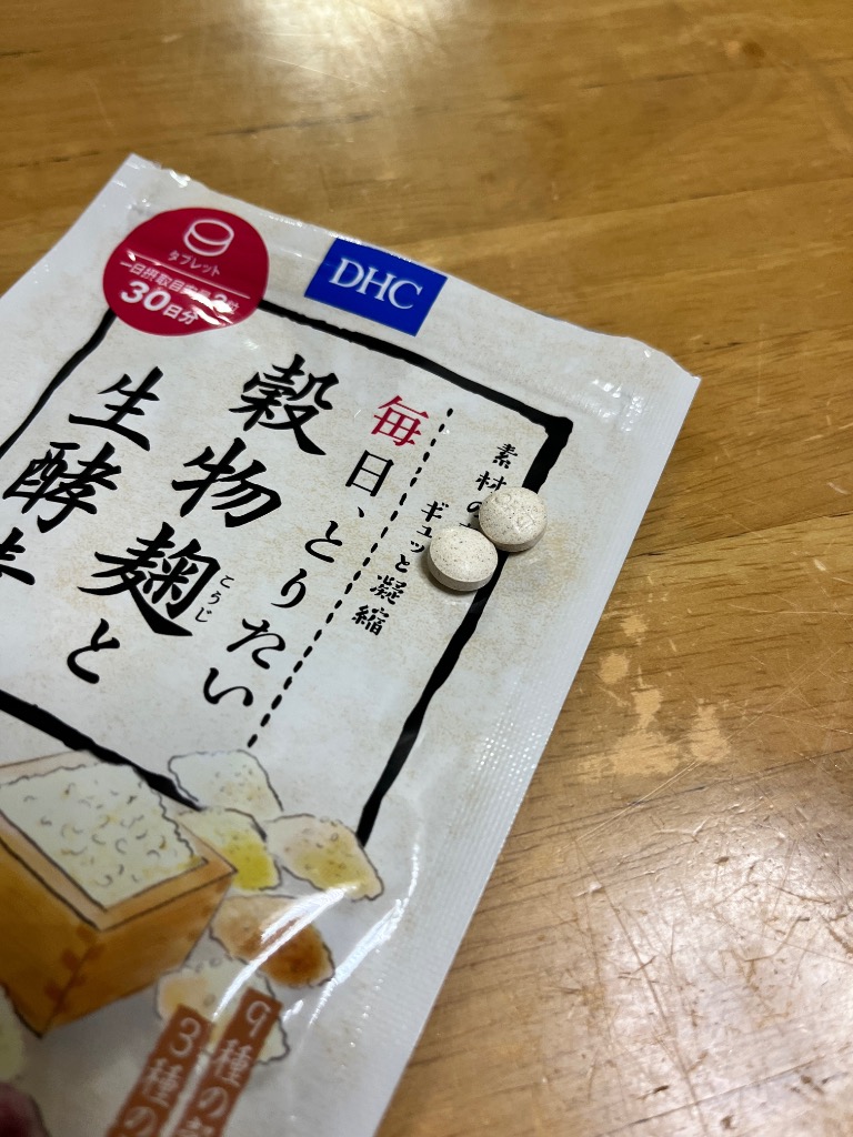 雑穀麹の生酵素 ×３ DHC 毎日、とりたい 穀物麹と生酵素 30日分 公式 最短即時発送 | 酵素