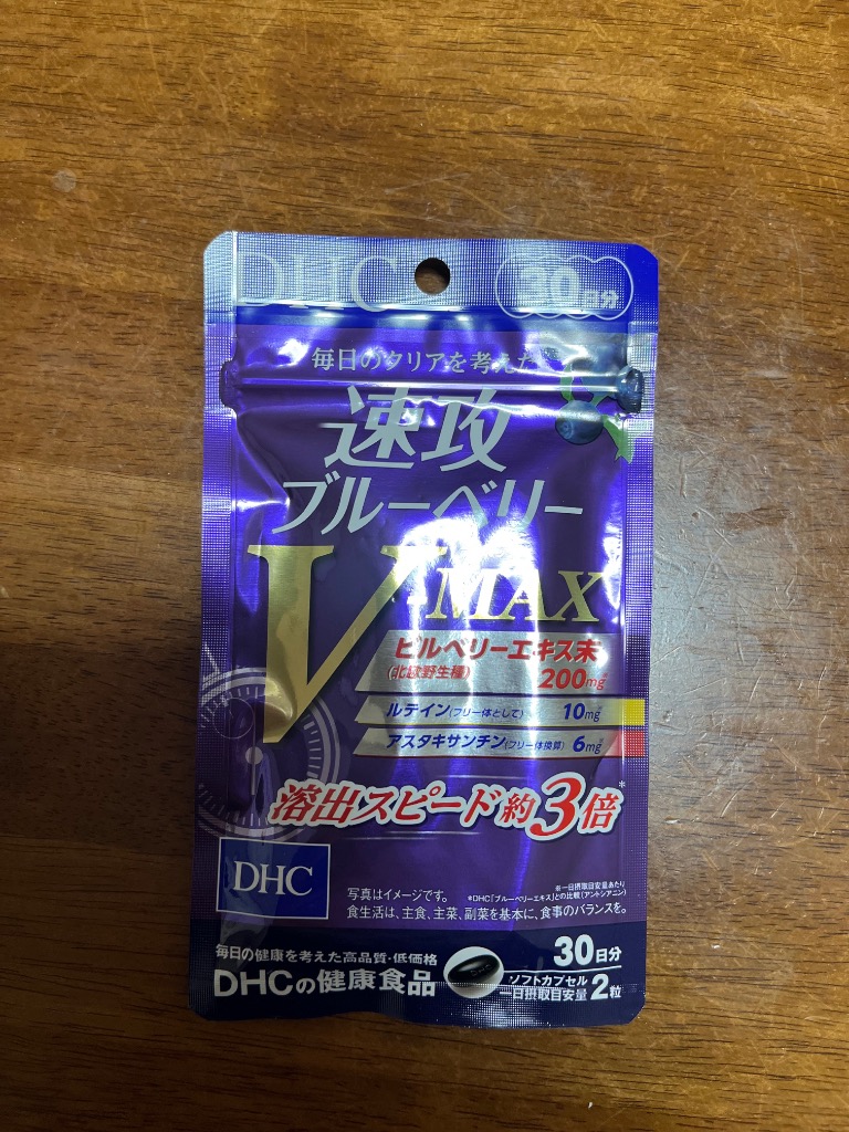 DHC ブルーベリー V-MAX 30日分 サプリ 速攻ブルーベリー V-MAX 30日分 |健康食品通販のDHC