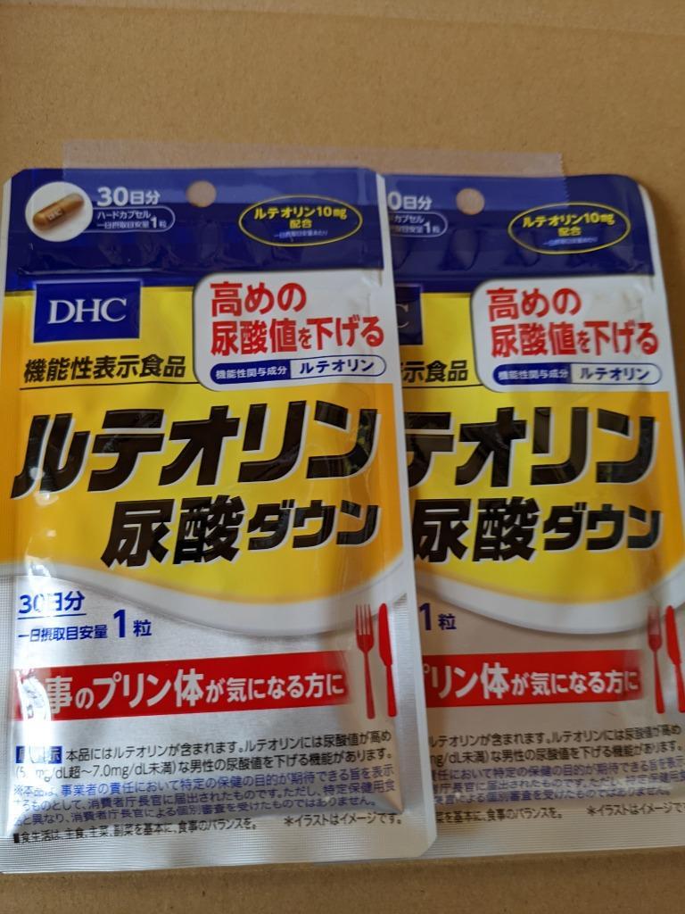 高めの尿酸値対策 30日分【機能性表示食品】 |健康食品通販のDHC