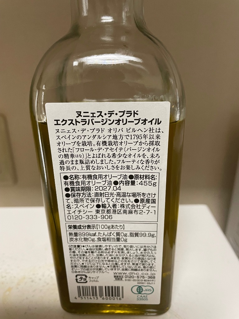 DHC dhc 【 公式 】ヌニェス デ プラド 有機エキストラバージン