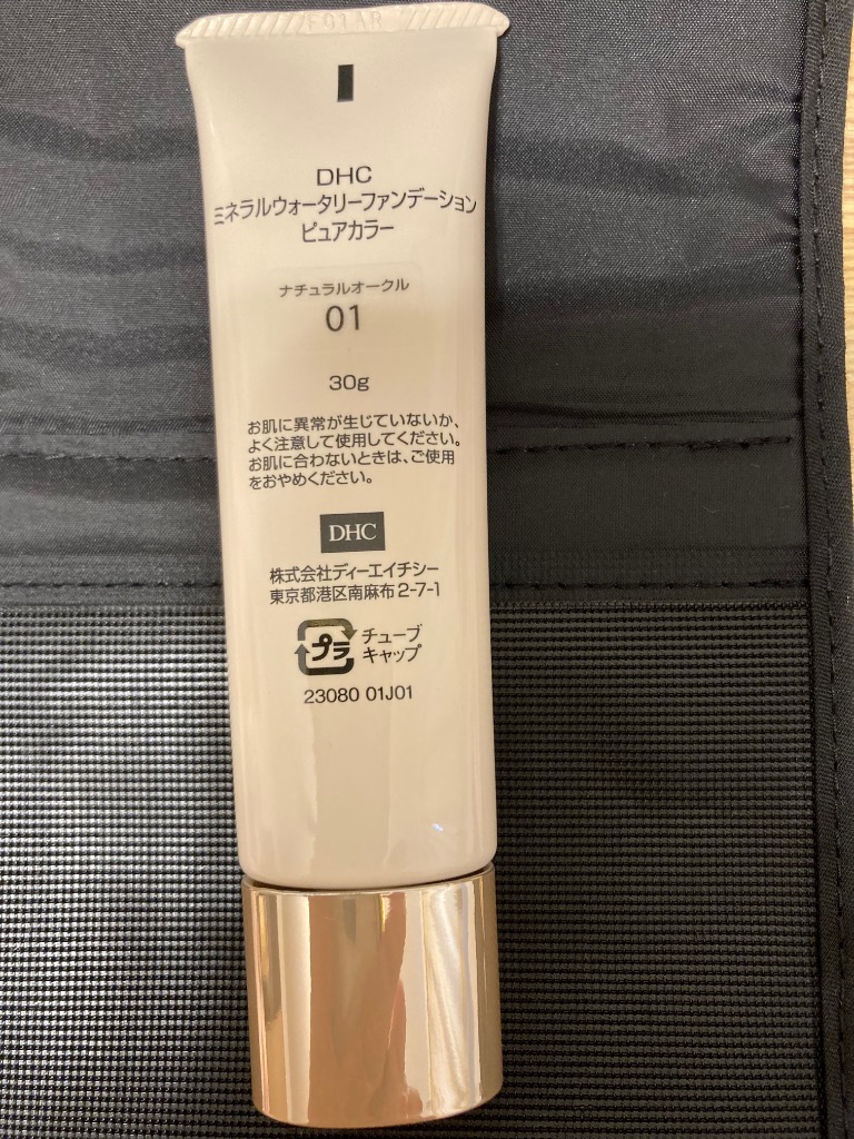 DHC ミネラルファンデーション F1 30g 他まとめ売り　未使用品 DHC dhc 【 公式 】DHC ミネラルウォータリーファンデーション