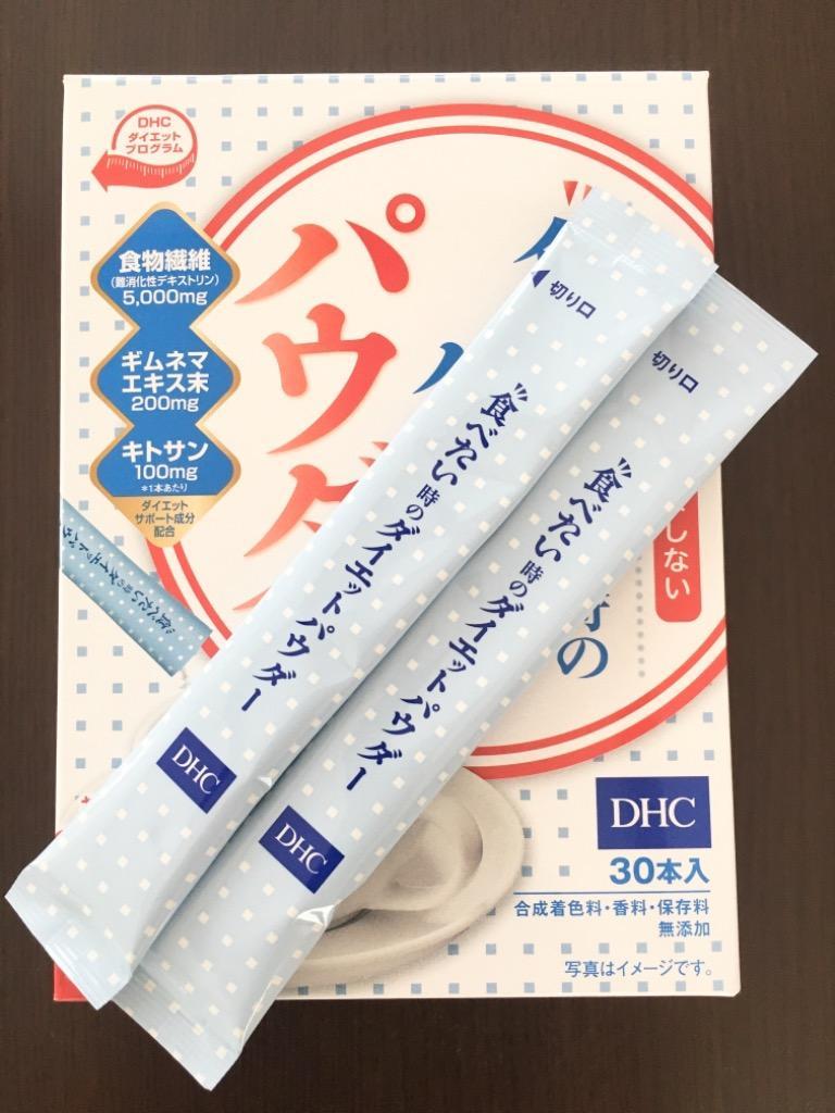 DHC 食べたい時の ダイエットパウダー 30包入