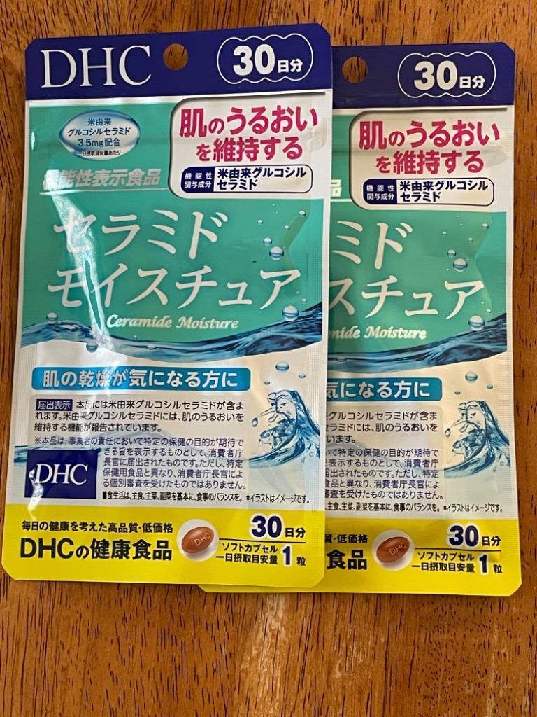 愛用 DHC セラミド モイスチュア 30日分 30粒 ×3個セット 90日分 T140