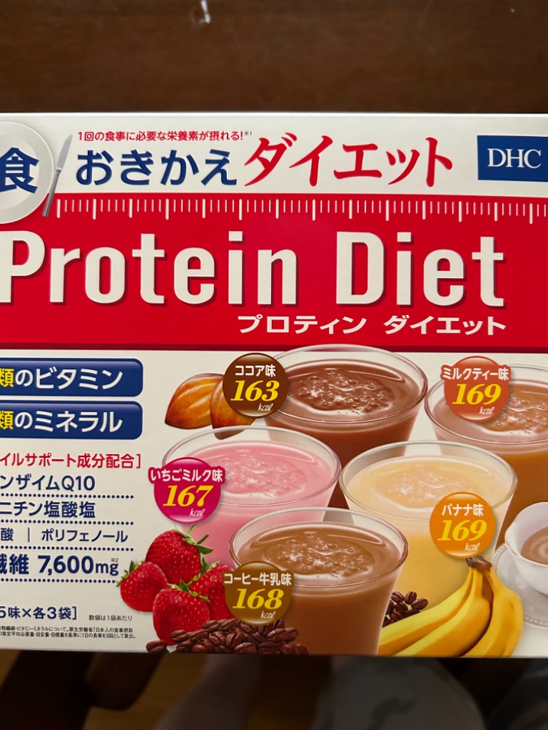 DHC プロテインダイエット 15袋×３箱セット DHC プロティンダイエット15袋入 公式 最短即時発送