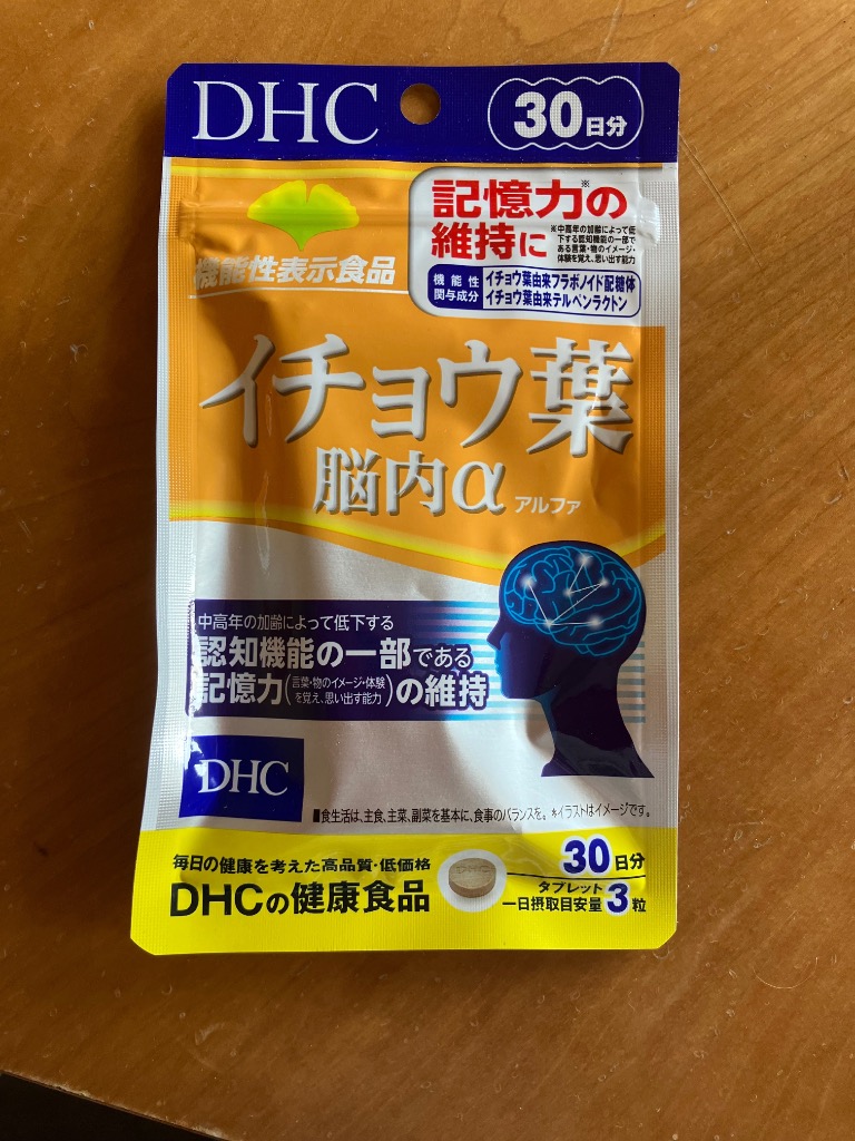 DHC イチョウ葉 脳内α（アルファ）30日分 機能性表示食品 公式