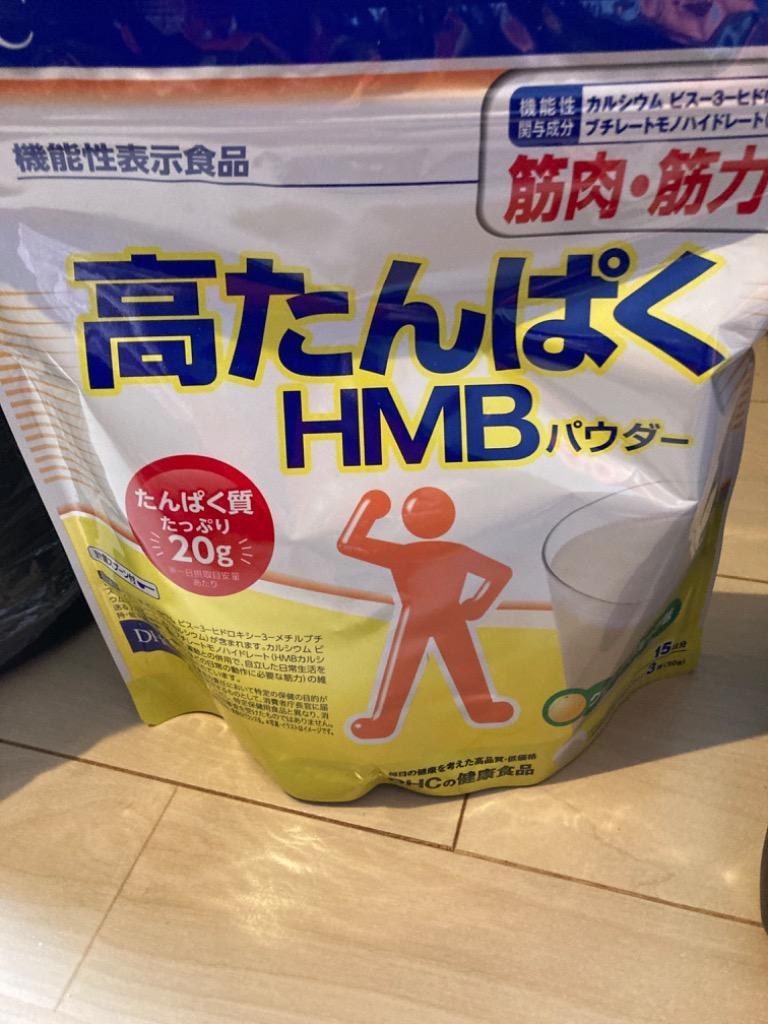 dhc 【送料無料】高たんぱくHMB（エイチエムビー）パウダー 15日分【機能性表示食品】| 筋力維持