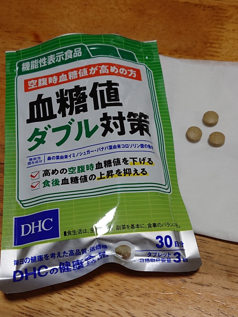 DHC　血糖値ダブル対策 30日分×10袋　個数変更OK DHC 血糖値ダブル対策 30日分【機能性表示食品】 : Current