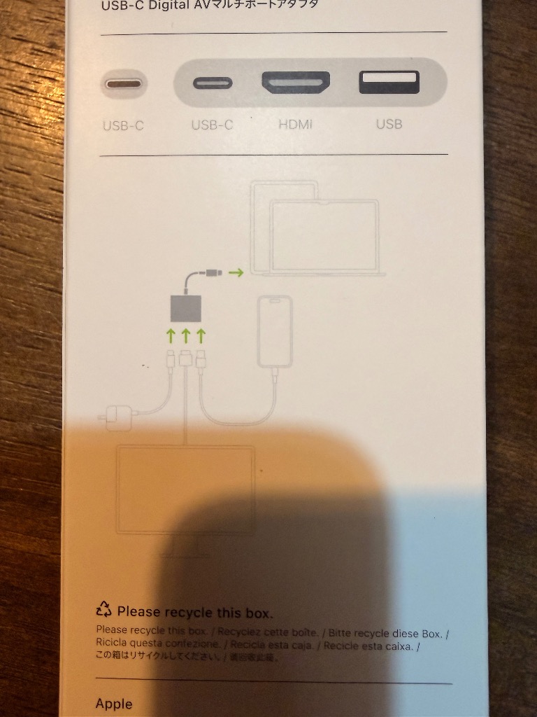 Apple Apple純正品 アップル USB-C Digital AV Multiport アダプタ