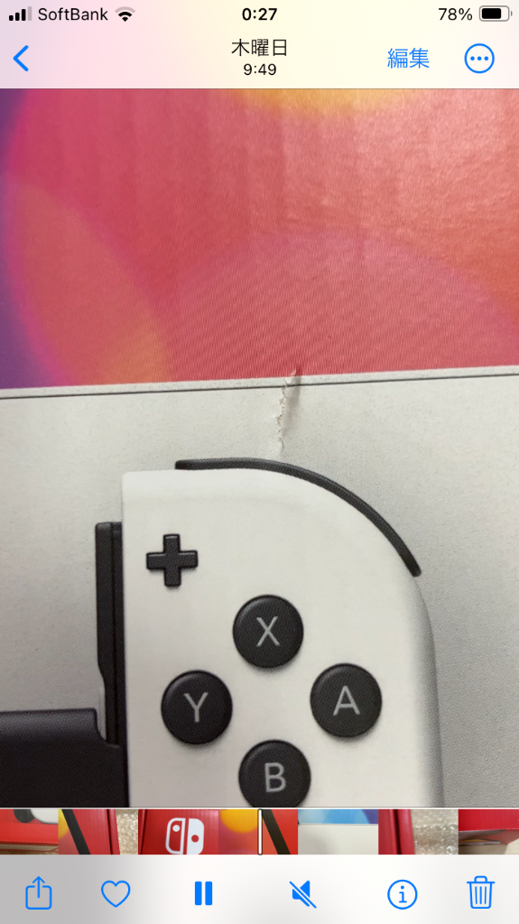 Nintendo Switch 任天堂 有機ELモデル [ホワイト] [HEG-S-KAAAA