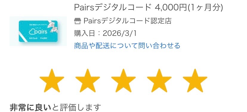 全体のレビュー画像 | 0-0