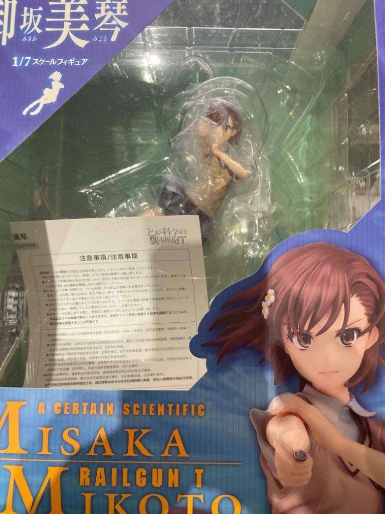 御坂美琴(みさかみこと) とある科学の超電磁砲T 1/7 完成品 フィギュア 絵梦(エモン)トイズ(EMONTOYS) cg50050738_600x600_crop_center
