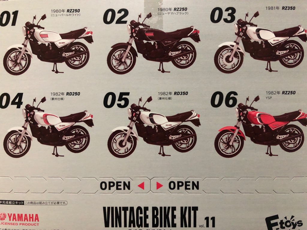エフトイズ 1/24 ヴィンテージバイクキット11 Yamaha RZ250/350