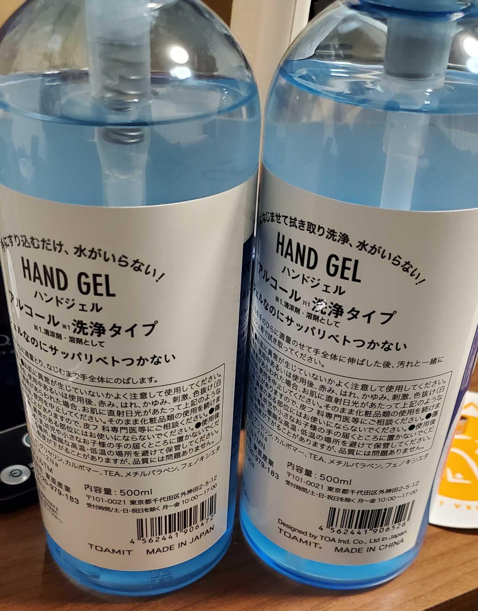 アルコール ハンドジェル 500ml 除菌ジェル 清潔 保湿 ウイルス 対策