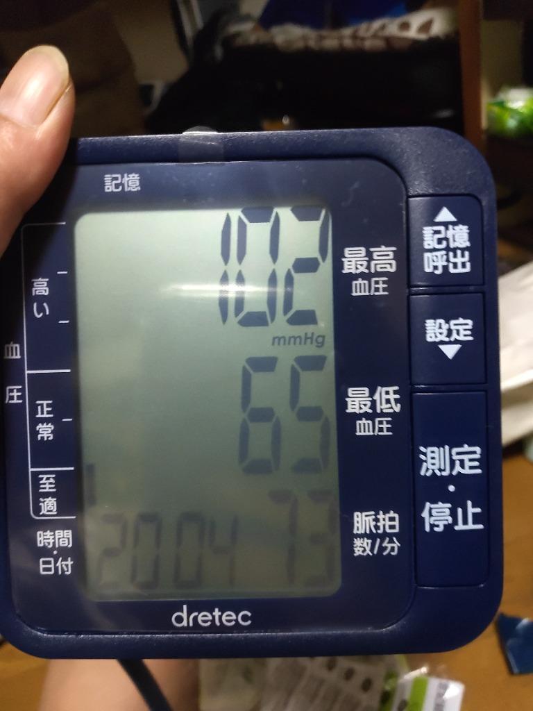 dretec 公式販売店 血圧計 上腕式 上腕式血圧計 ドリテック bm-200 正確 大画面 シンプル オリジナルカラー 母の日 父の日 ギフト 熱中症 :BM-200:dish - 通販 - Yahoo!ショッピング dretec 公式販売店 血圧計 上腕式 上腕式血圧計 ドリテック bm-200 正確 大画面 シンプル オリジナルカラー 母の日 父の日 ギフト 熱中症 :BM-200:dish - 通販 - Yahoo!ショッピング