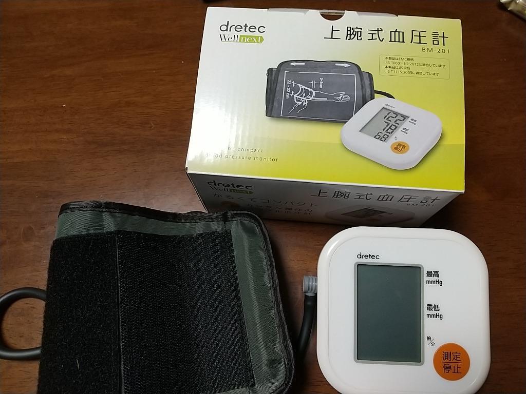 dretec 公式販売店 血圧計 上腕式 ドリテック 医療機器認証商品 正確 小さい 簡単 大画面 シンプル BM-201 母の日 ギフト 熱中症 : BM-201:dish - 通販 - Yahoo!ショッピング