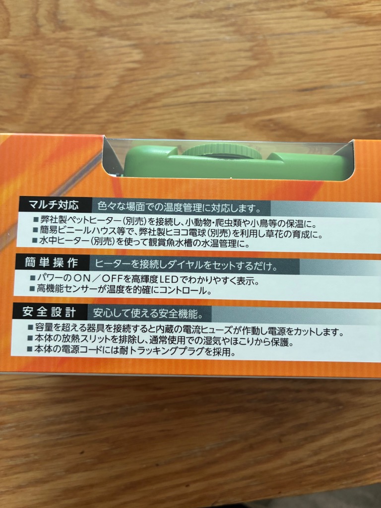 アサヒ 電子サーモスタット【一定の温度に保つ自動温度調節器】 : DIY