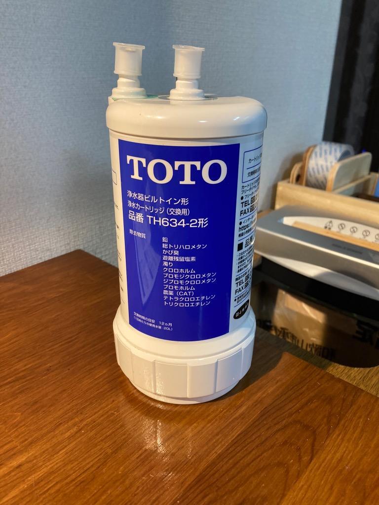 メーカー正規品】TOTO 取替用浄水カートリッジ TH634-2 ビルトイン形 