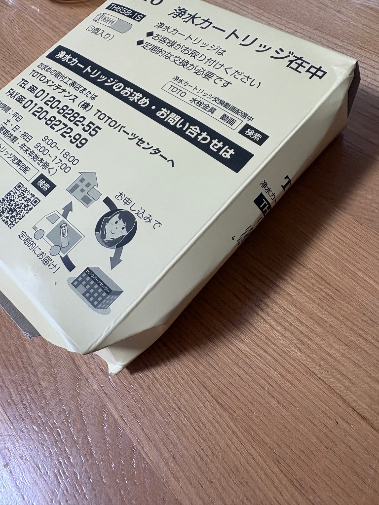 TOTO 【メーカー正規品】TOTO 浄水カートリッジ TH658-1S(標準 TOTO 【メーカー正規品】TOTO 浄水カートリッジ TH658-1S(標準