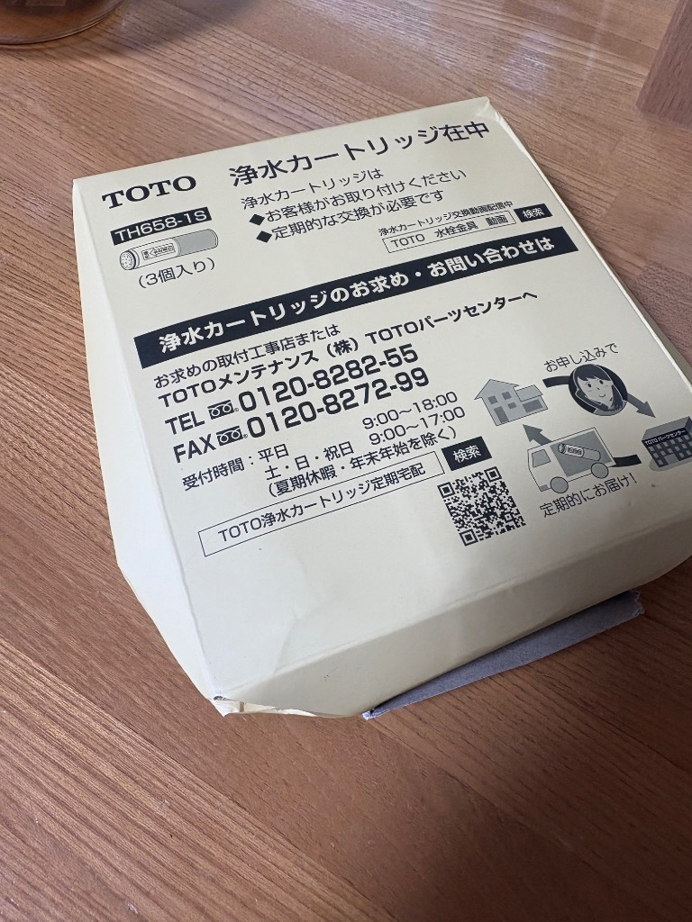 TOTO 【メーカー正規品】TOTO 浄水カートリッジ TH658-1S(標準 TOTO 【メーカー正規品】TOTO 浄水カートリッジ TH658-1S(標準