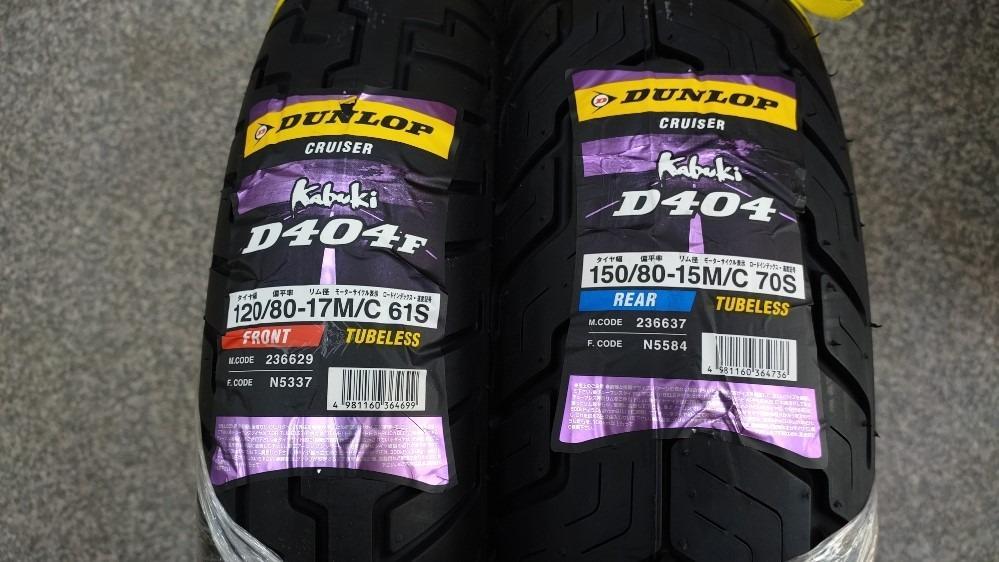 ダンロップD404R150/80-15M/C70S Webike | DUNLOP ダンロップ Kabuki D404【150/80-15 M/C 70S TL
