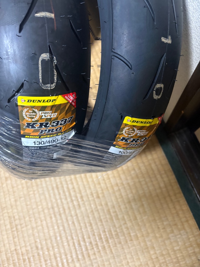 DUNLOP（ダンロップ） [前後セット] DUNLOP KR337 PRO 100/485-12 130