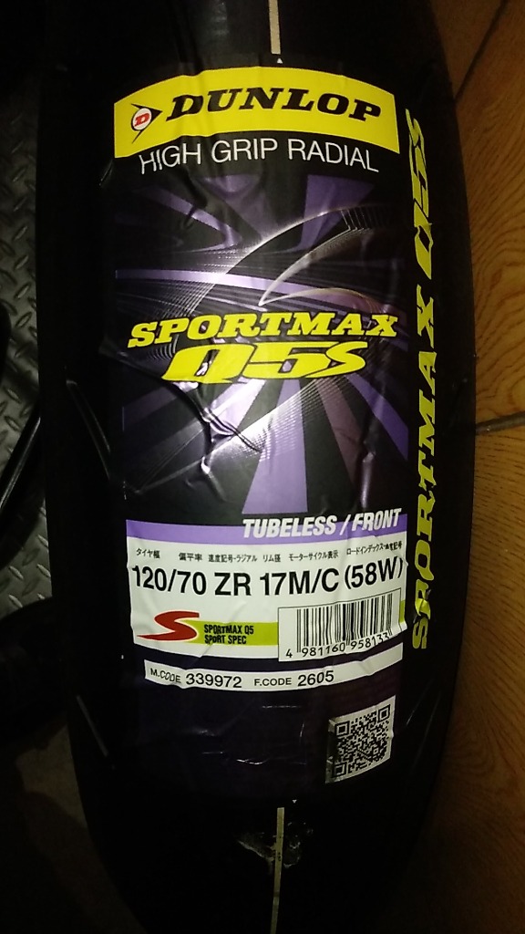 DUNLOP [前後セット] 新品 Q5S 120/70ZR17 190/50ZR17 [GSX CBR