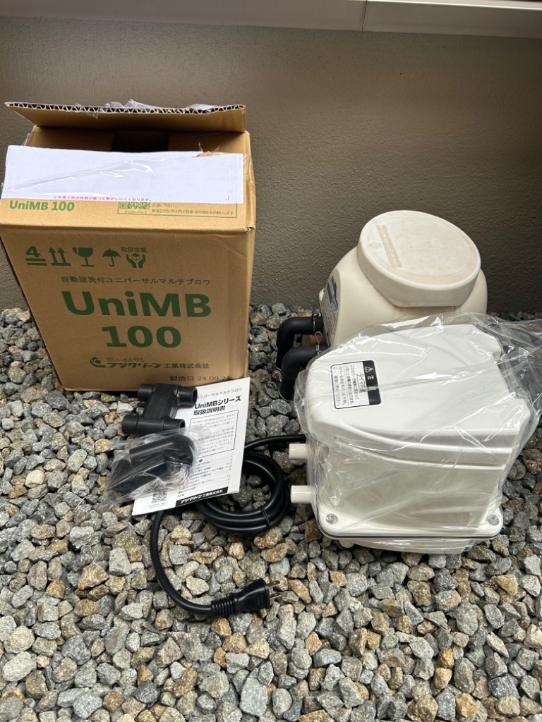 UniMB100 フジクリーン 2口 タイマー付きブロワ : unimb100 : DMC市場 Yahoo!店 - 通販 - Yahoo!ショッピング