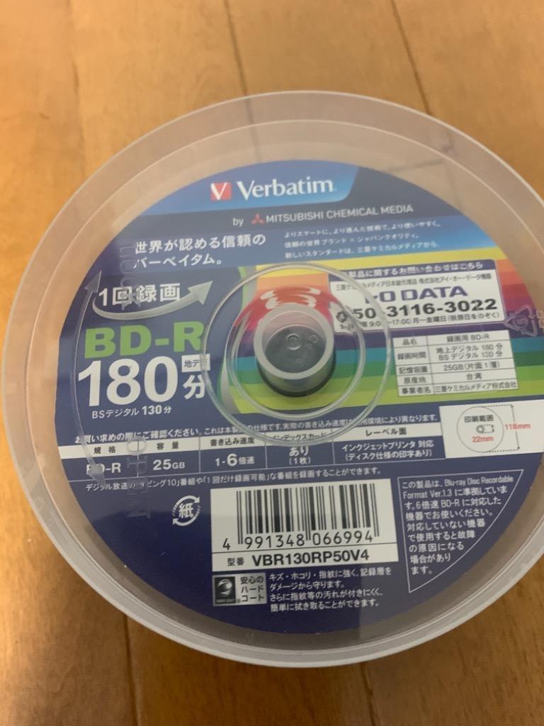 Verbatim(バーベイタム) BD-R データ＆録画用 25GB 1-6倍速 50枚 (VBR130RP50V4)  :ECDM0017098:パソコンショップ ドーム Yahoo!店 - 通販 - Yahoo!ショッピング