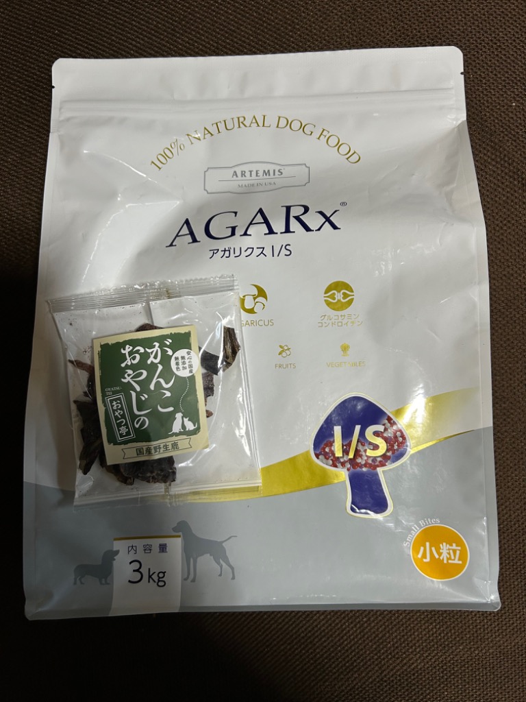 AGARx I/S (選べるプレゼント付き) アーテミス アガリクスI/S