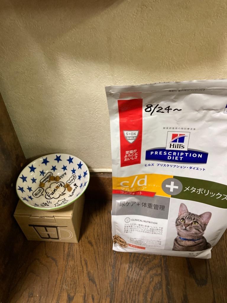 ヒルズ m/d 猫用 2kg3袋セット ヒルズ 猫用 キャットフード z/d 低アレルゲン 食物アレルギー