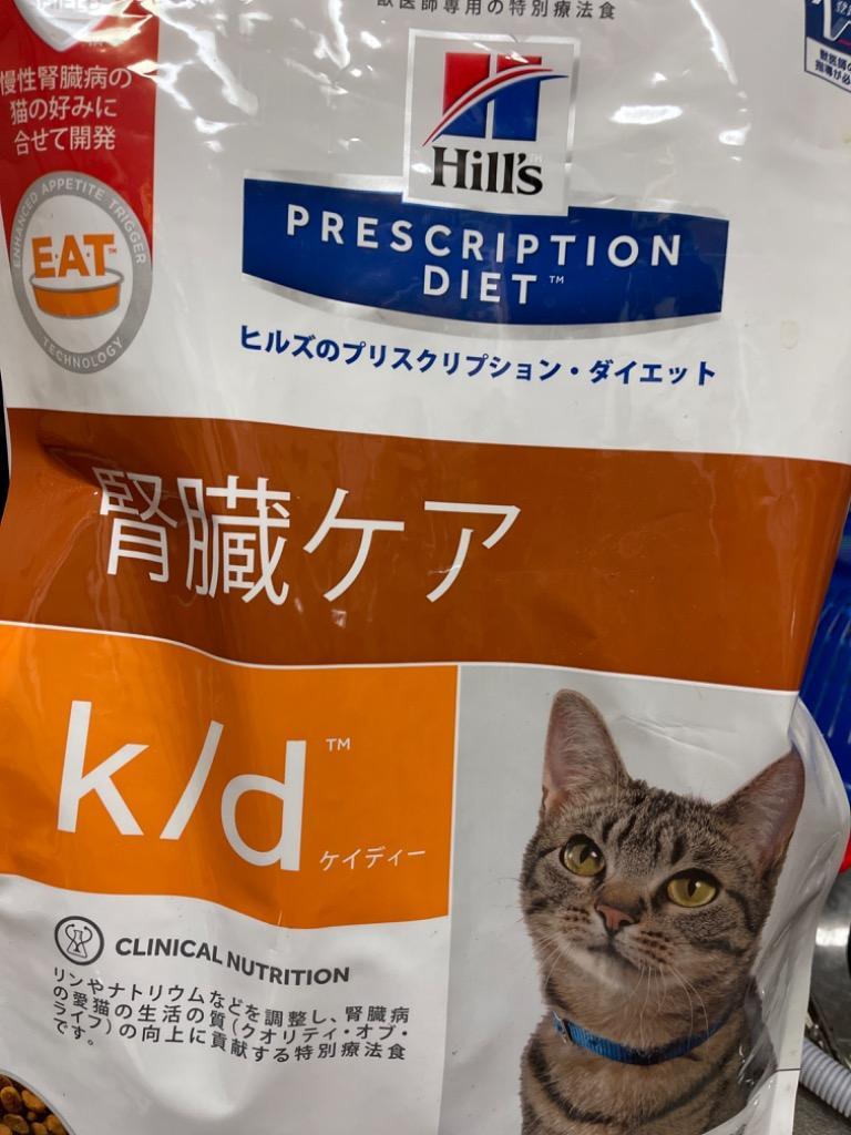 プリスクリプション・ダイエット ヒルズ 猫用 k/d 腎臓ケア