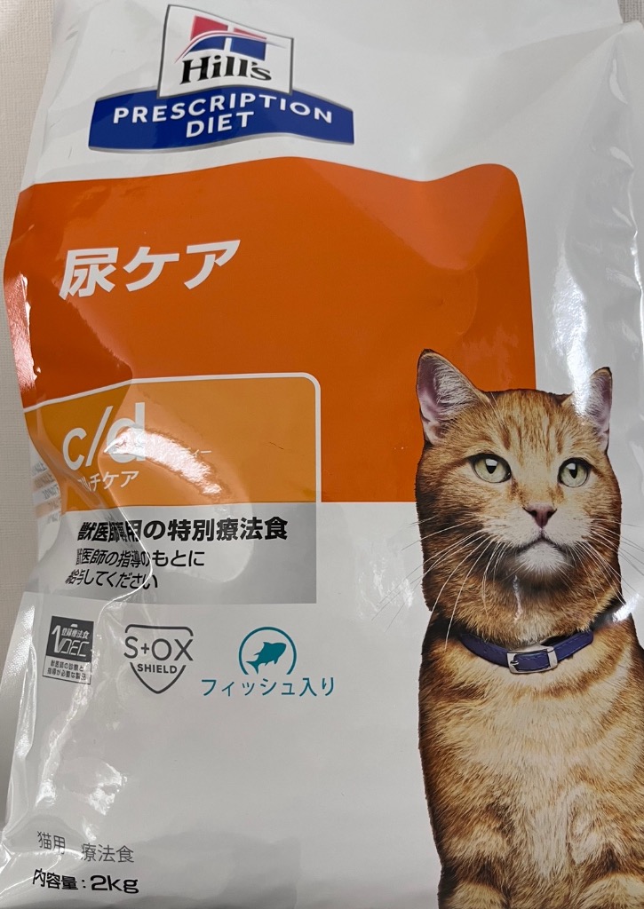 プリスクリプション・ダイエット ［2袋セット］ヒルズ 猫用 c/d