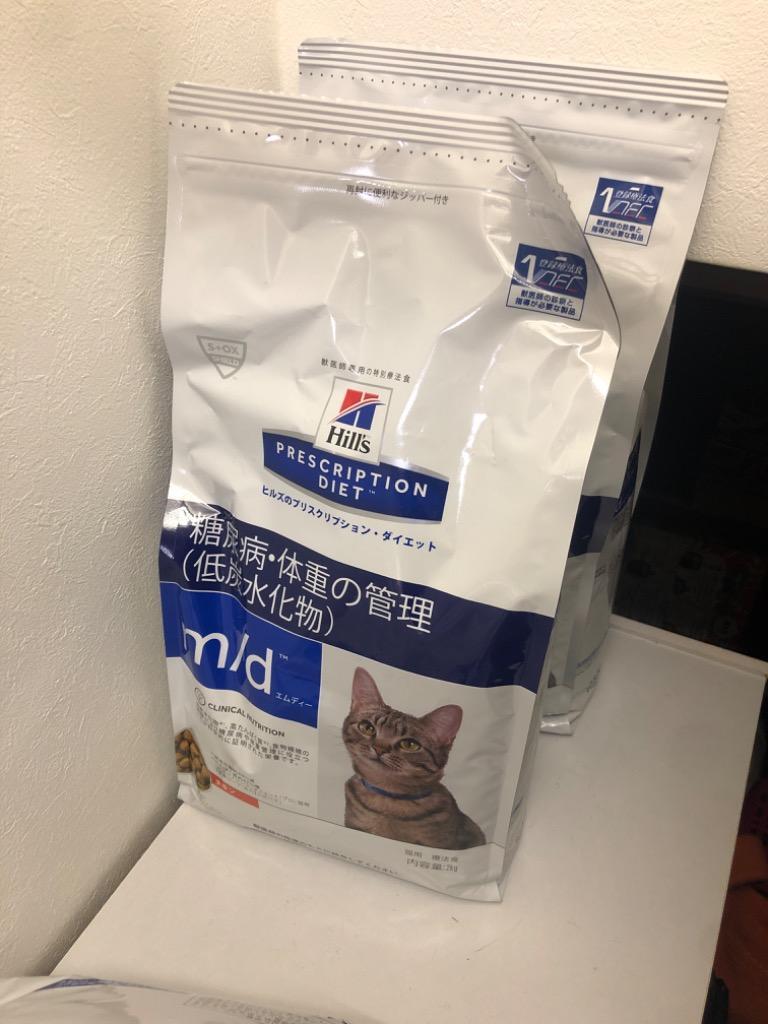 ヒルズ 食事療法食 猫用 m d エムディー 糖尿病管理(低炭水化物) ドライ 2kg