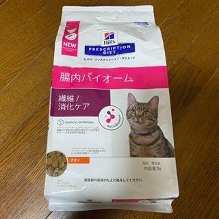 ヒルズ 猫用 腸内バイオーム 繊維＆消化ケア ドライ 2kg :HILSVC8880