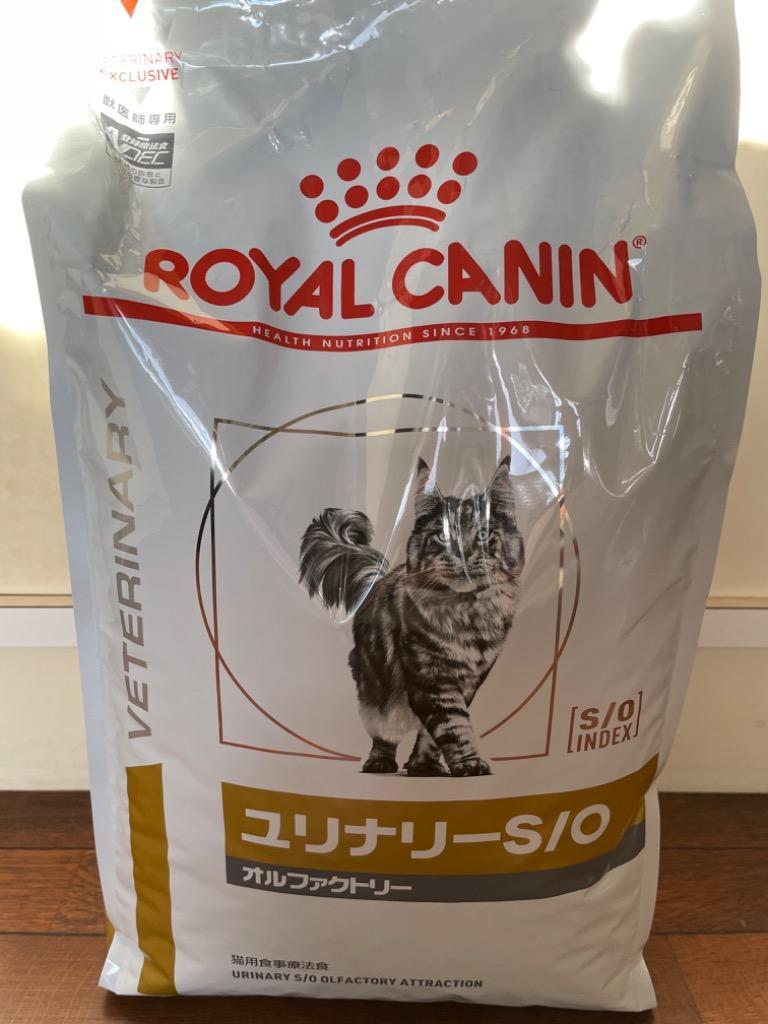 宅送] ユリナリーS O オルファクトリー 4kg ロイヤルカナン 猫用療法食