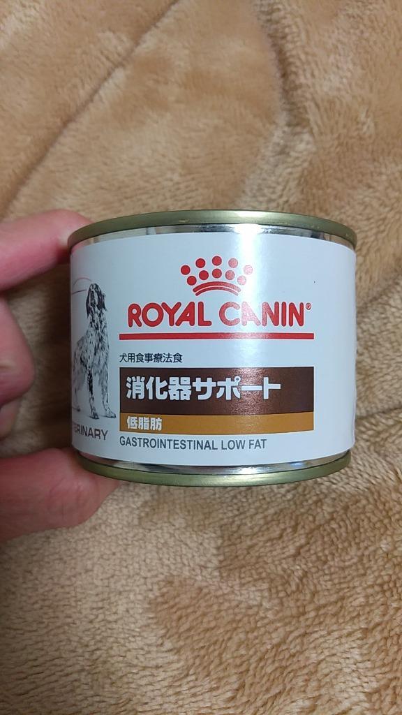 ロイヤルカナン 食事療法食 犬用 消化器サポート 低脂肪 缶詰 200g×12